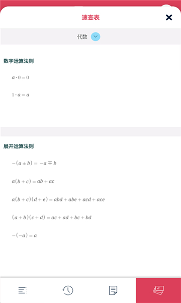 symbolab数学软件截图3: