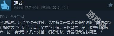 EA SPORTS FC 25在Steam正式发售 评价“褒贬不一”