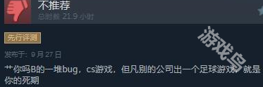 EA SPORTS FC 25在Steam正式发售 评价“褒贬不一”