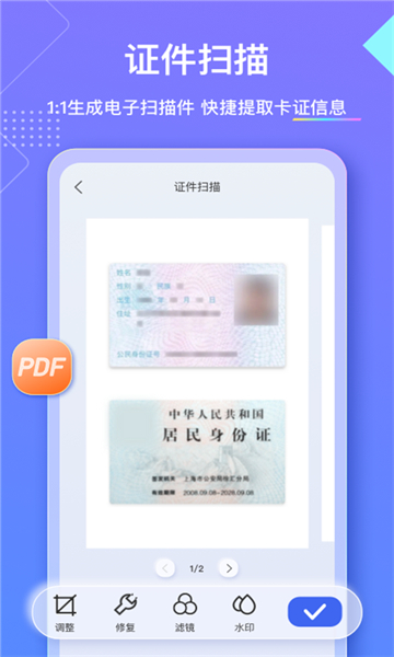 汉王扫描王app截图2: