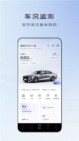 mycadillac截图2: