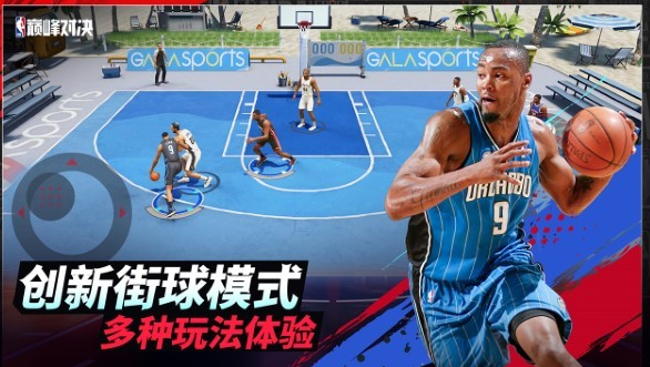 NBA巅峰对决手机版截图3: