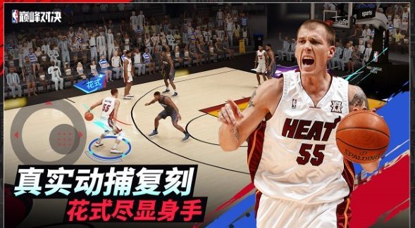 NBA巅峰对决手机版截图2: