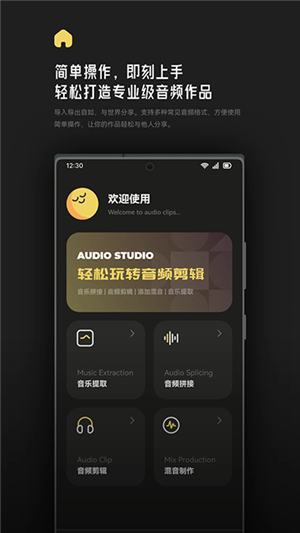 tunepro截图4: