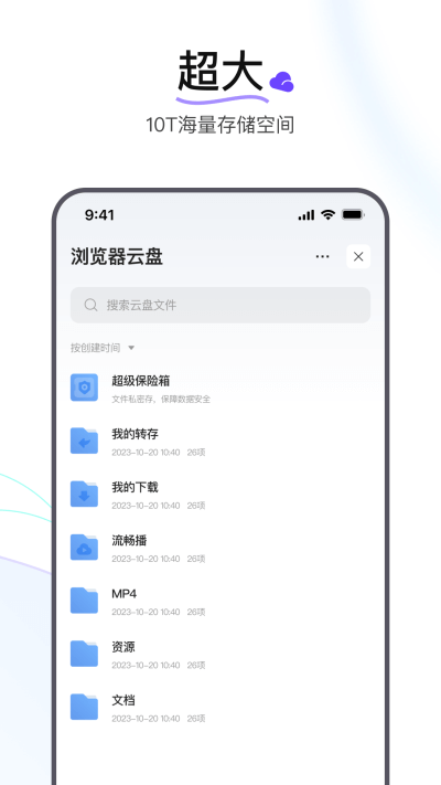 迅雷浏览器app截图1: