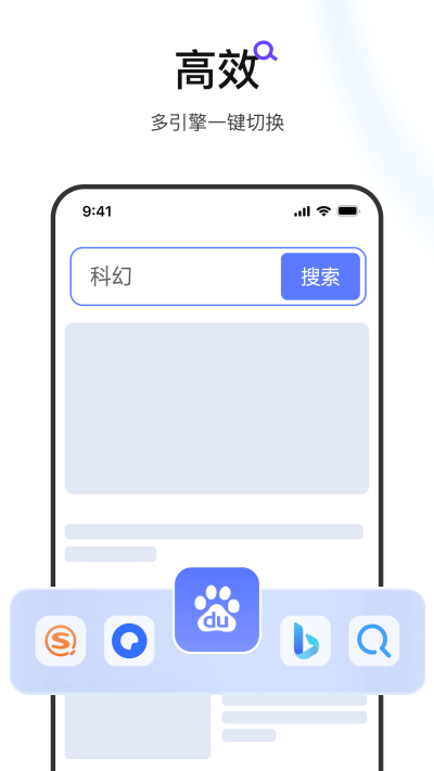 迅雷浏览器app截图4: