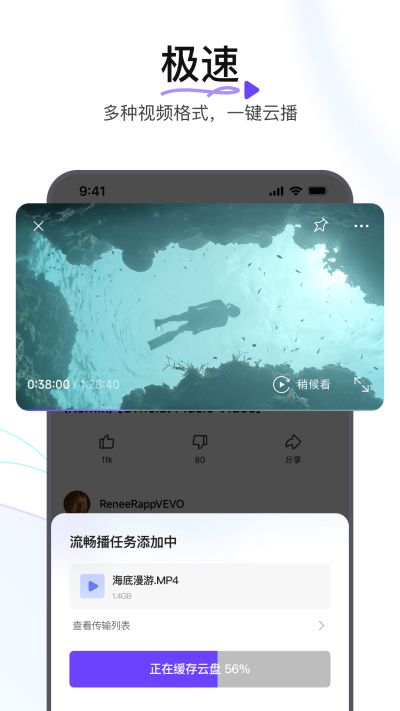 迅雷浏览器app截图5: