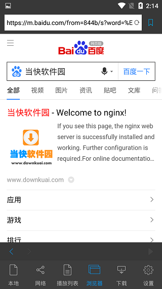 nPlayer播放器截图4: