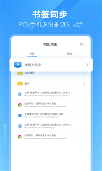 小智双核浏览器截图2: