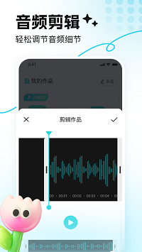 音鹿截图3: