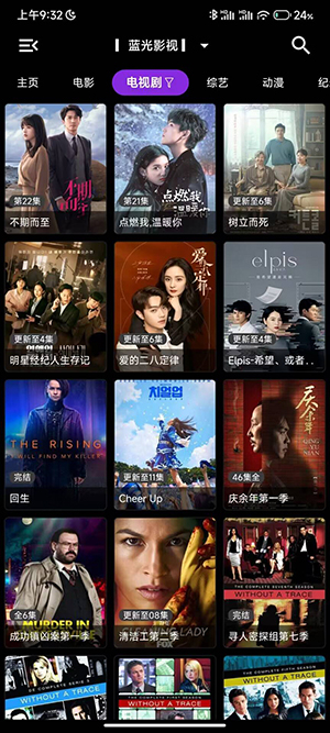 tvbox截图1: