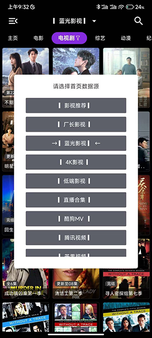 tvbox截图3: