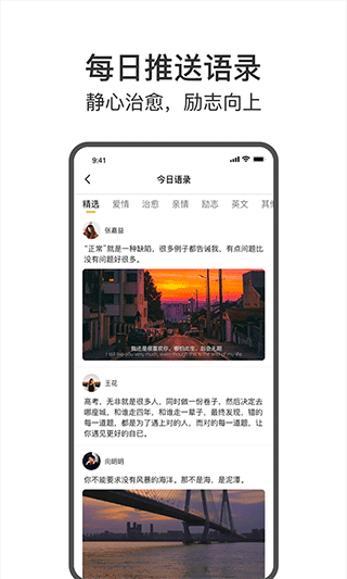 今日戒烟截图3: