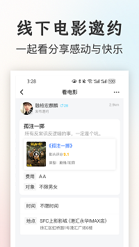 一起看电影截图3: