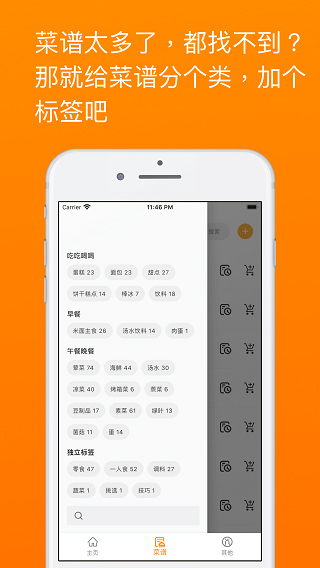 料理筆記app最新版截圖5: