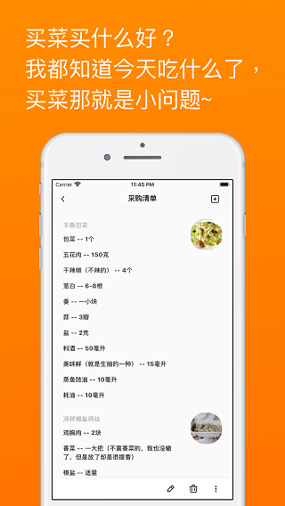 料理筆記app最新版截圖4: