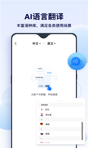 funai截图3: