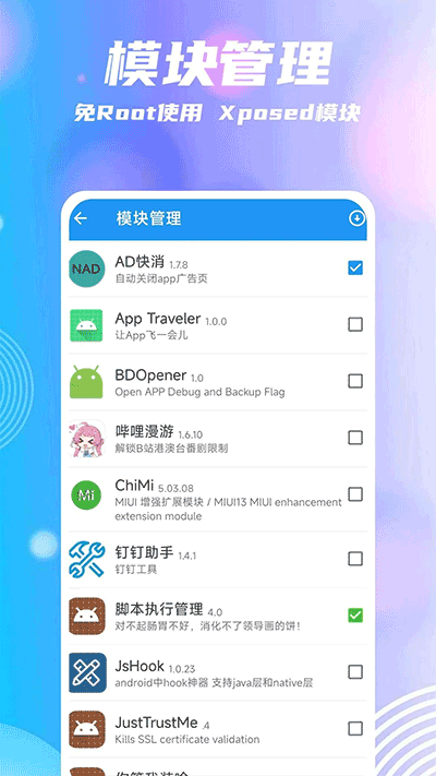 团团分身截图1: