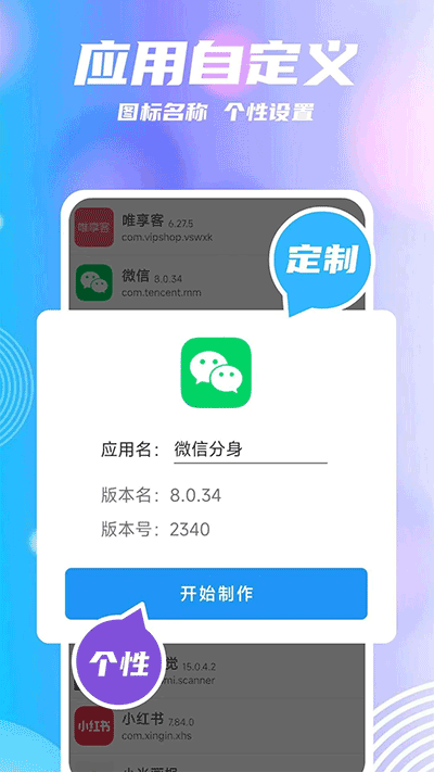 团团分身截图2: