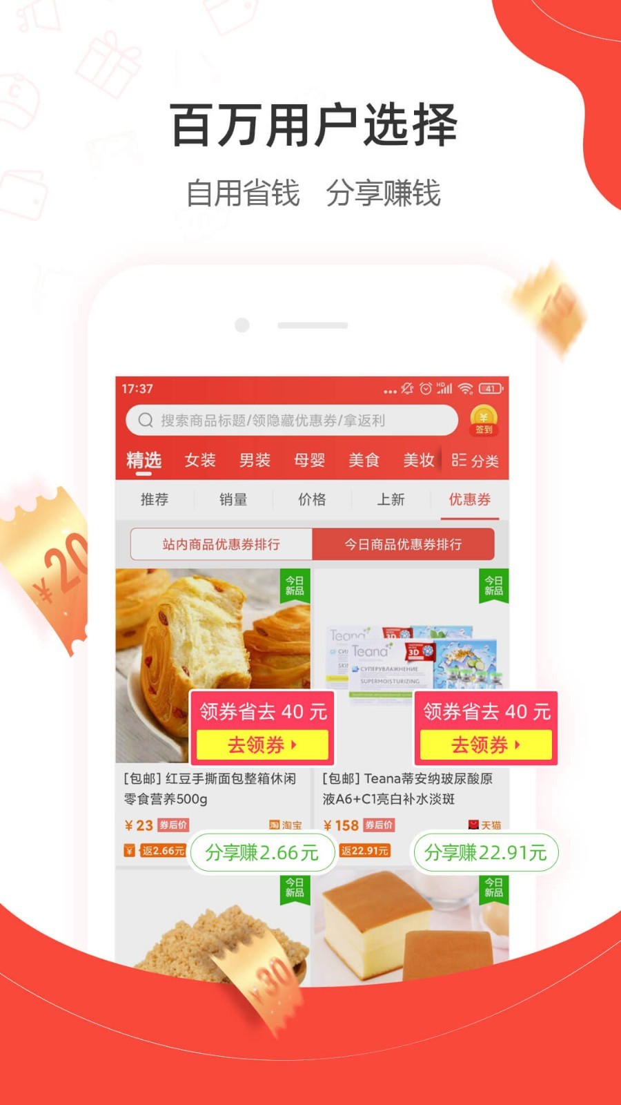 一折特卖截图3: