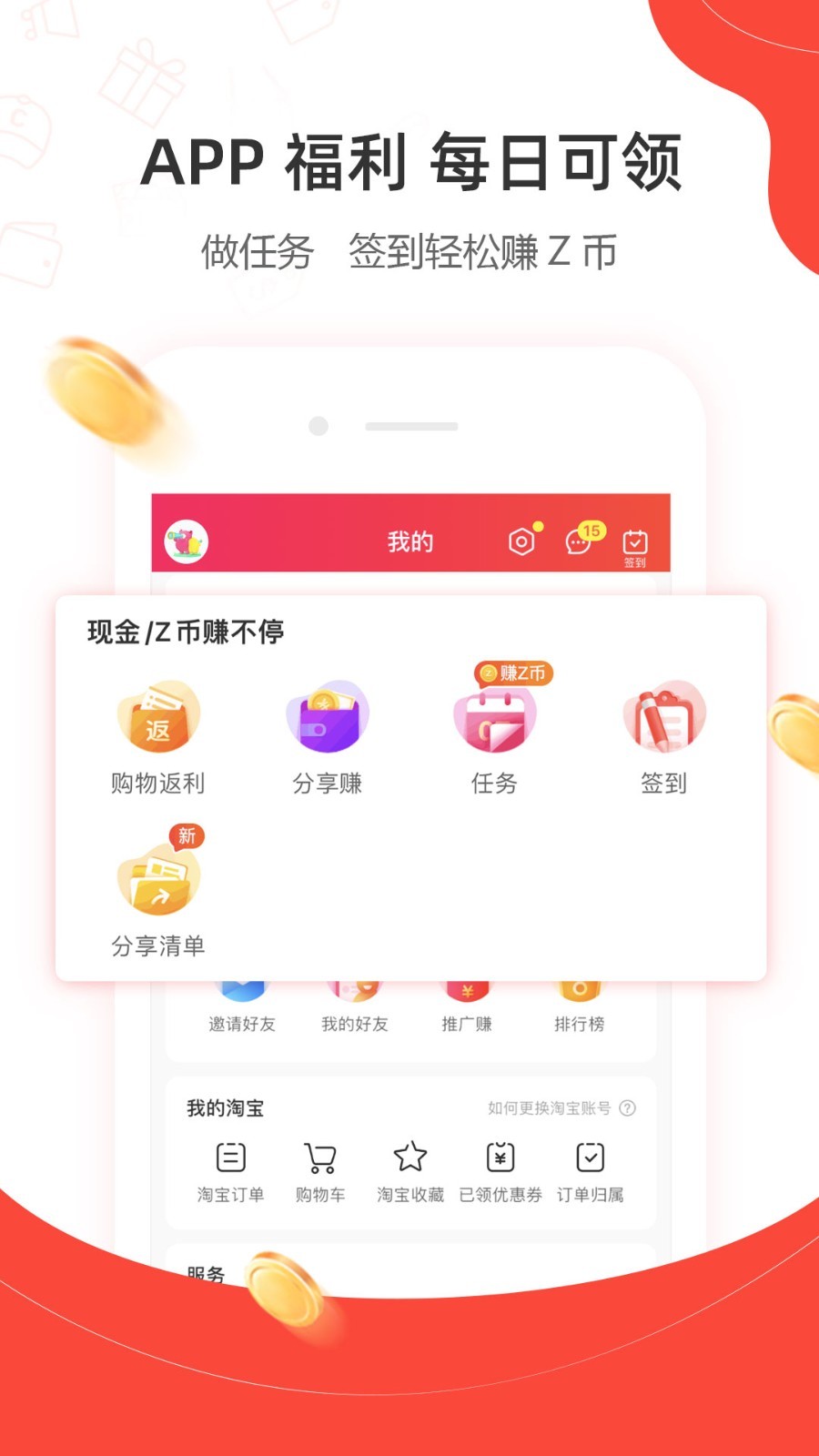 一折特卖截图4: