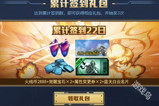 穿越火线10月签到补给活动入口