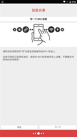 nfc tools pro截图3: