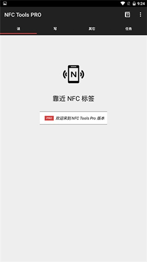 nfc tools pro截图4: