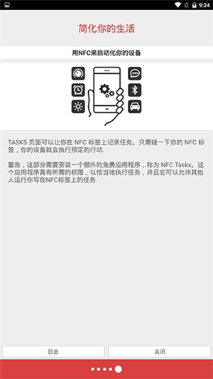 nfc tools pro截图5: