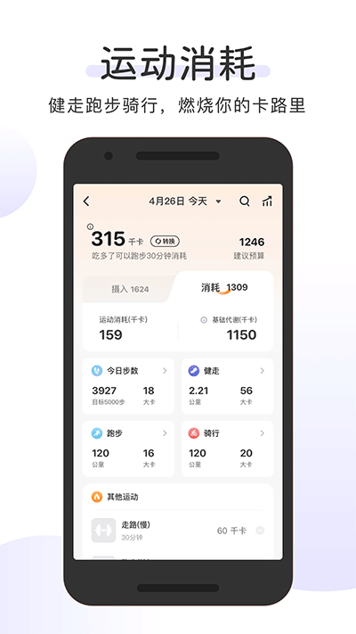 okok体脂秤app截图3: