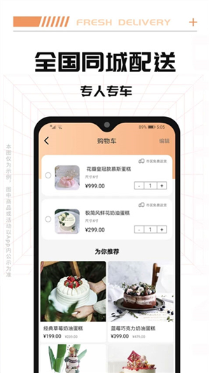 tikcake蛋糕截图4: