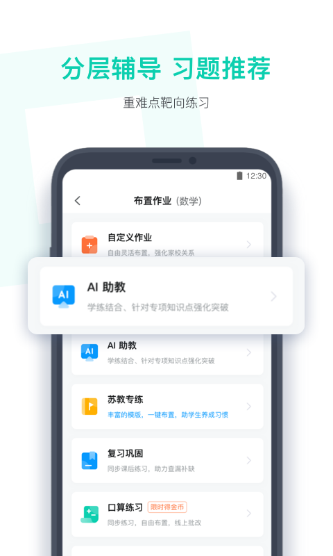 小盒老师截图3: