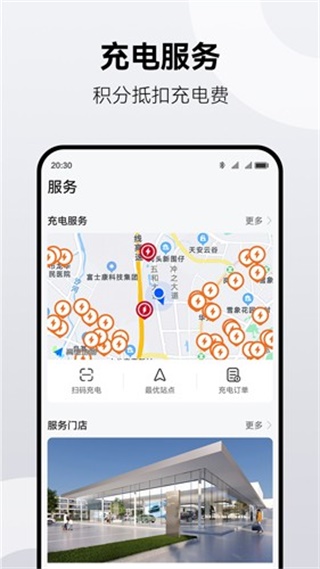 鸿蒙智行app截图3: