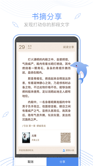 逐浪小说app截图2: