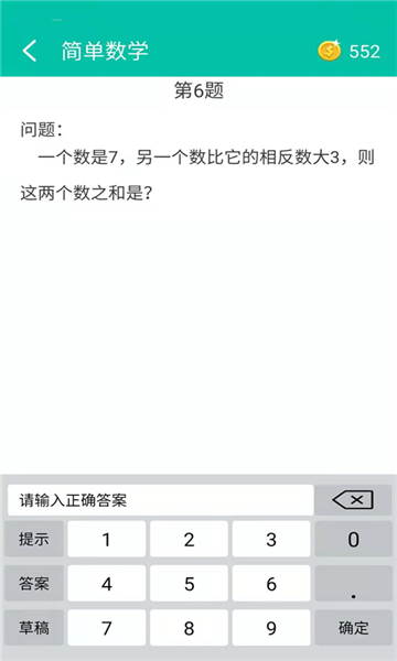 初中数学助手app截图2: