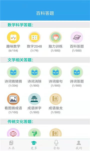 初中数学助手app截图4: