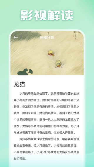 光影app截图2: