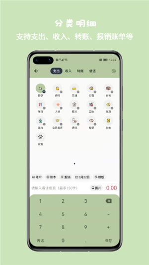 小青賬app截圖1: