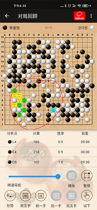 隐智围棋截图3: