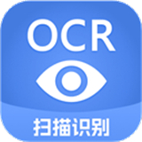 迅捷ocr文字识别