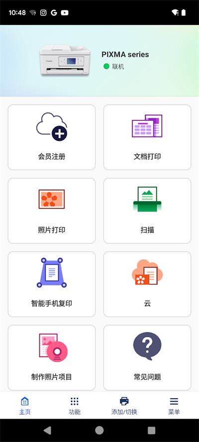 canonprint截图1: