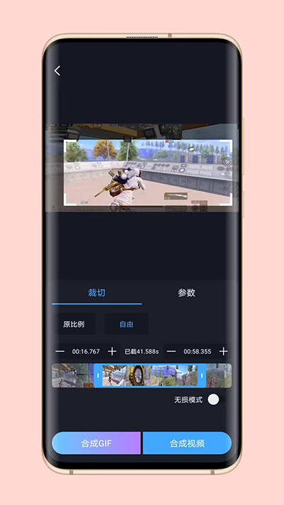 芝士录屏app截图2: