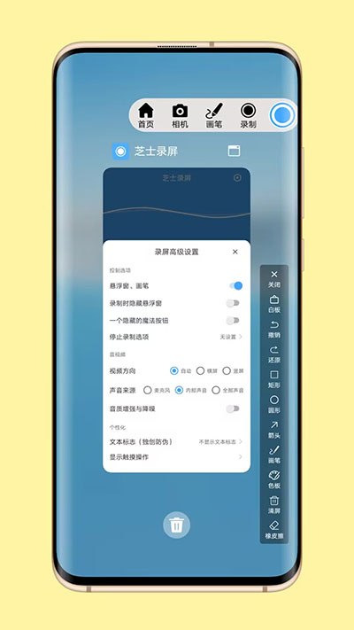 芝士录屏app截图3: