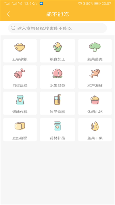 好寶寶輔食截圖5: