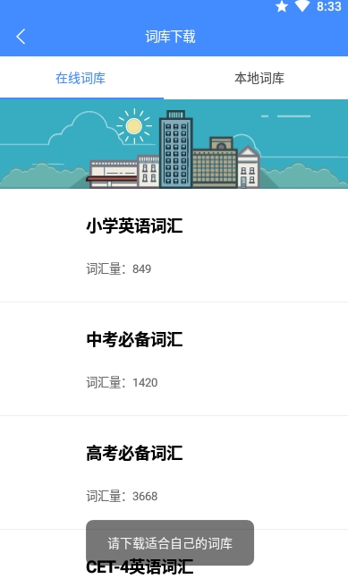 悬浮记单词截图1: