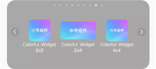 colorful widget安卓版