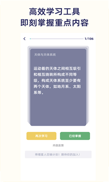 quizcat刷题猫截图2: