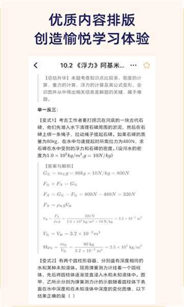 quizcat刷题猫截图4: