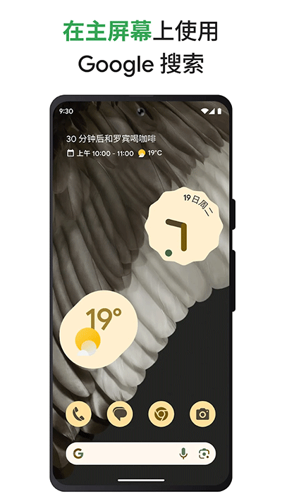 谷歌搜索app截图1: