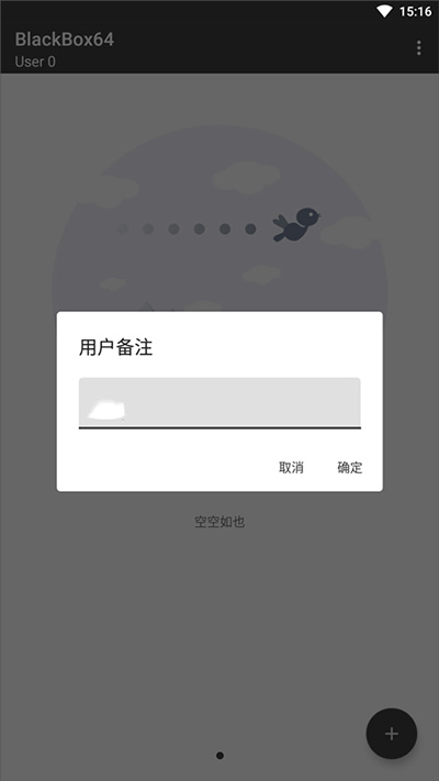 黑盒截图4: